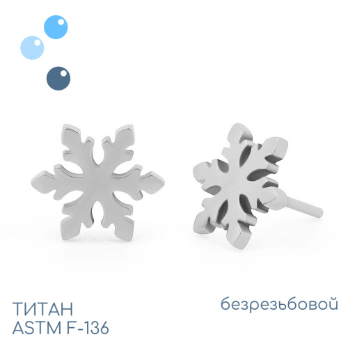 Топ G snowflake безрезьбовой фото 2